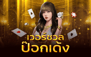 hw888-rcm-เวอร์ชวล-ป๊อกเด้ง.png - ap88plus.co