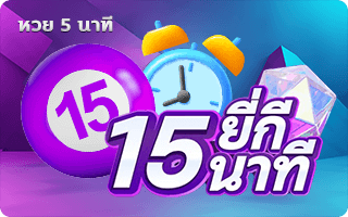 zLotto-gb-หวย15นาที.png - ap88plus.co
