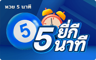 zLotto-gb-หวย5นาที.png - ap88plus.co