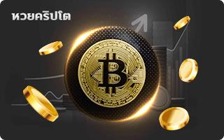 zLotto-gb-หวยคริปโต.png - ap88plus.co
