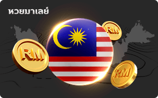 zLotto-gb-หวยมาเลย์.png - ap88plus.co