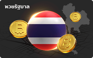 zLotto-gb-หวยรัฐบาล.png - ap88plus.co
