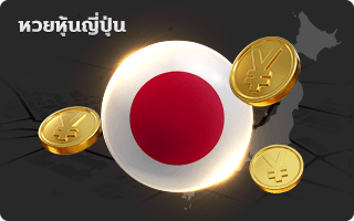 zLotto-gb-หวยหุ้นญี่ปุ่น.png - ap88plus.co