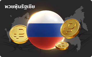 zLotto-gb-หวยหุ้นรัฐเซีย.png - ap88plus.co