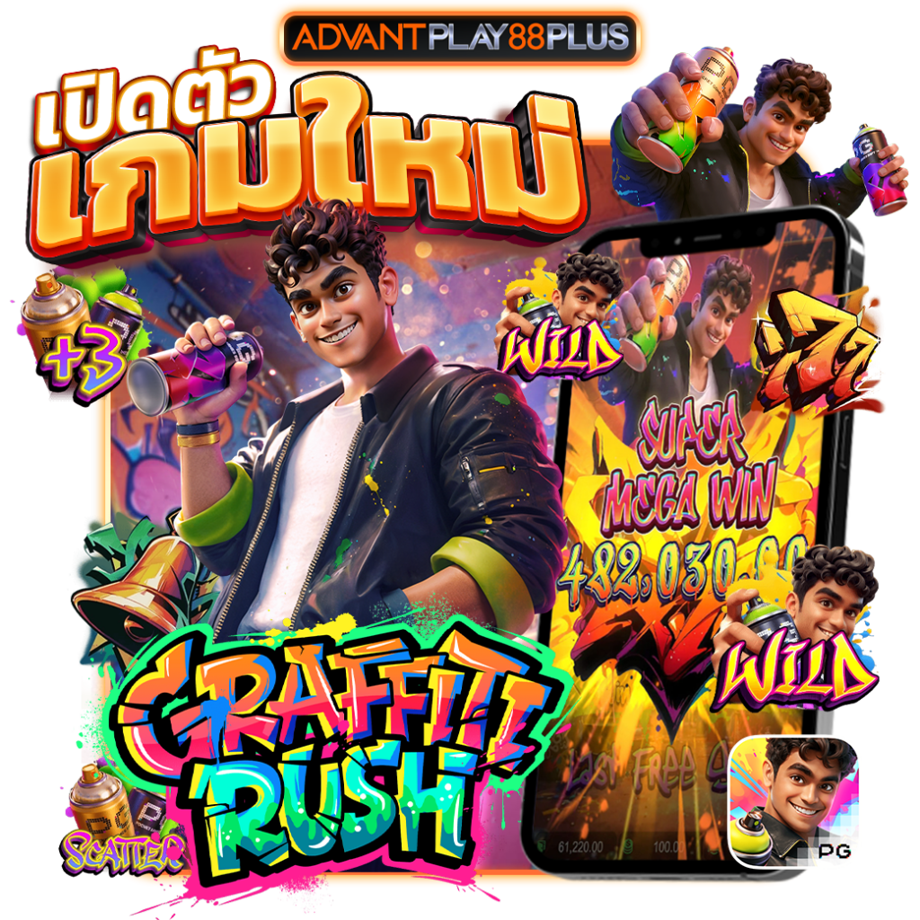 เปิดตัวเกมใหม่-Graffiti-Rush-AP88+ - ap88plus.co
