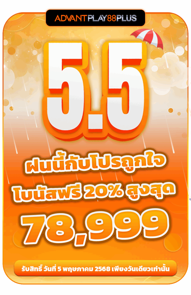 5.5 ap 88+ - ap88plus.co