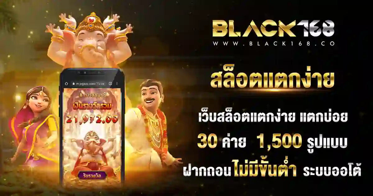 สล็อตแตกง่าย